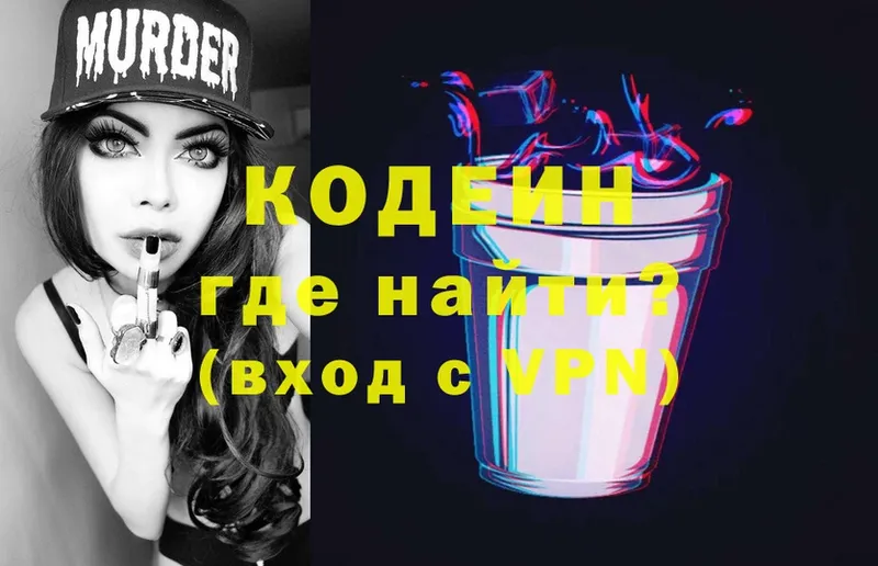 KRAKEN ONION  Олонец  Кодеиновый сироп Lean Purple Drank 