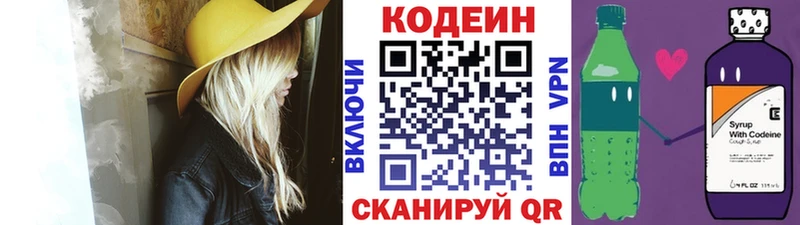 Кодеиновый сироп Lean Purple Drank Олонец